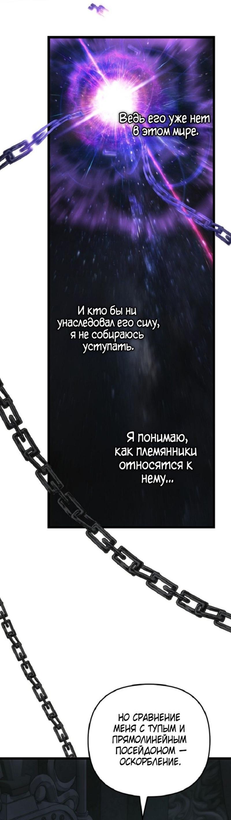 Манга Ранкер, который живёт второй раз - Глава 212 Страница 16