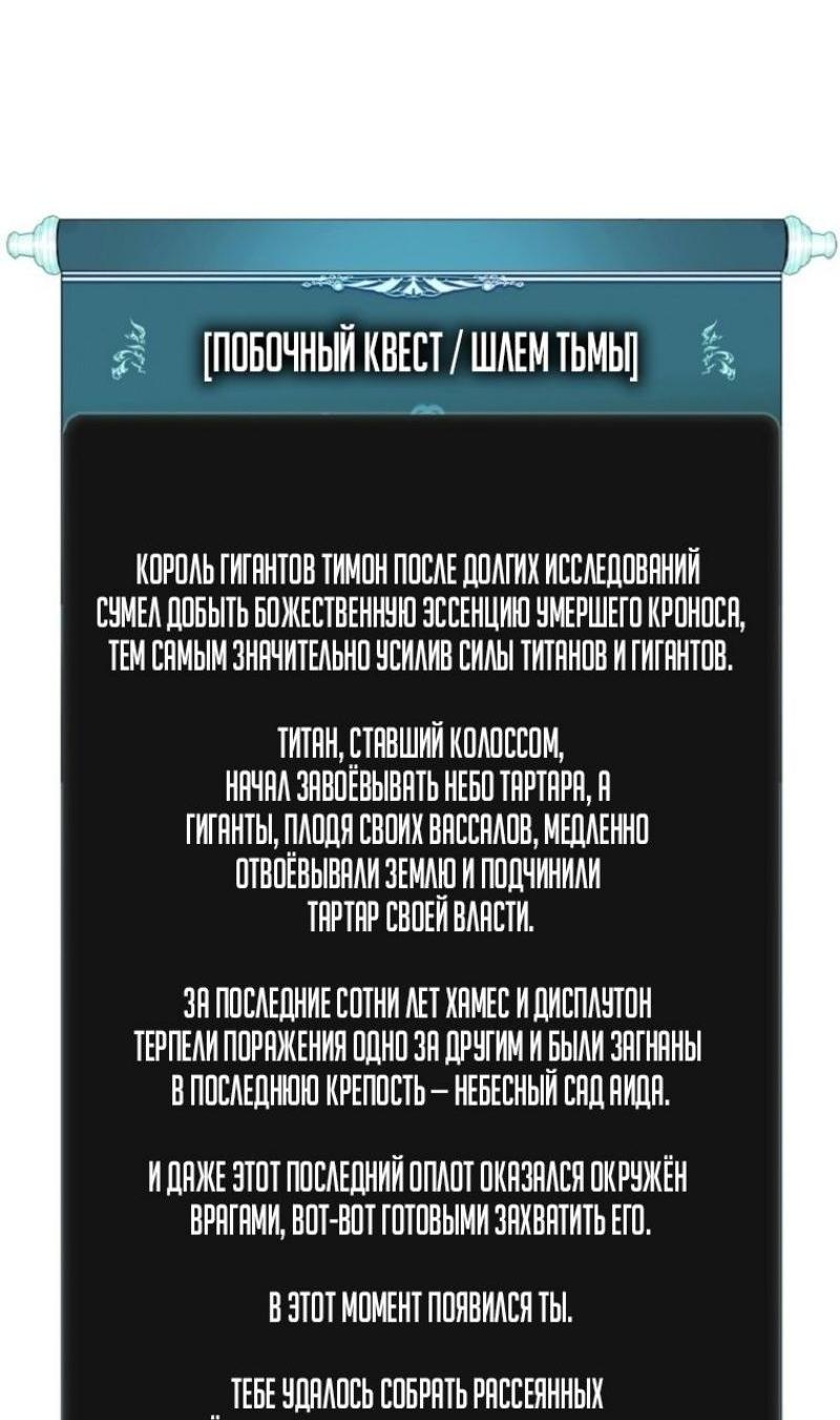 Манга Ранкер, который живёт второй раз - Глава 212 Страница 45