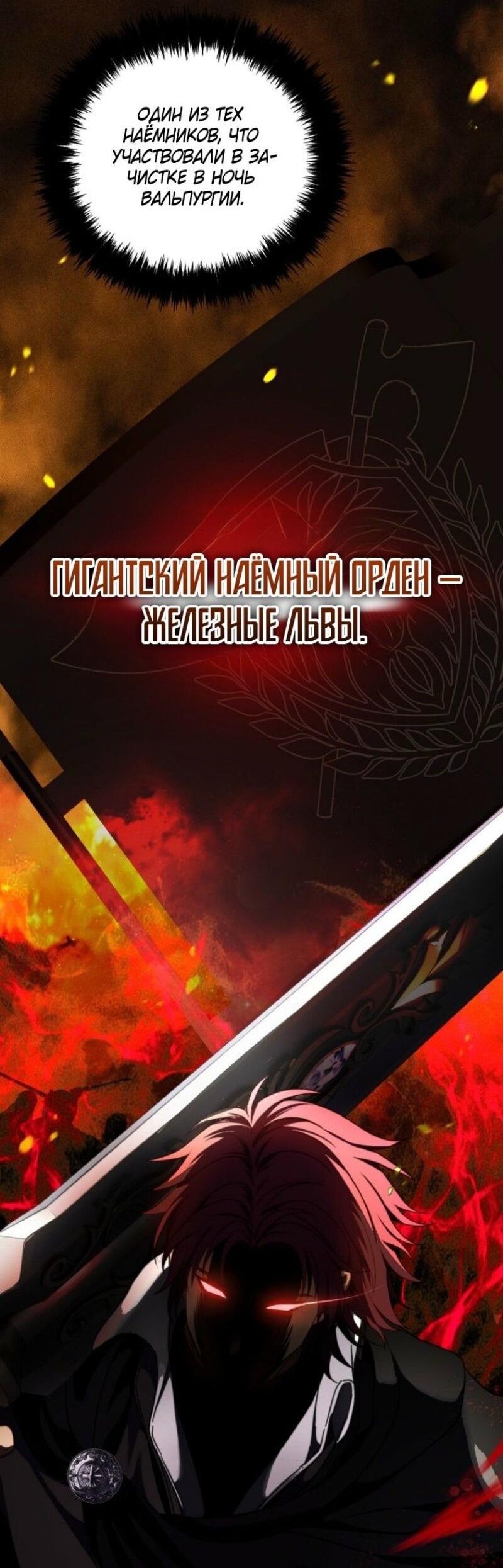 Манга Ранкер, который живёт второй раз - Глава 215 Страница 31