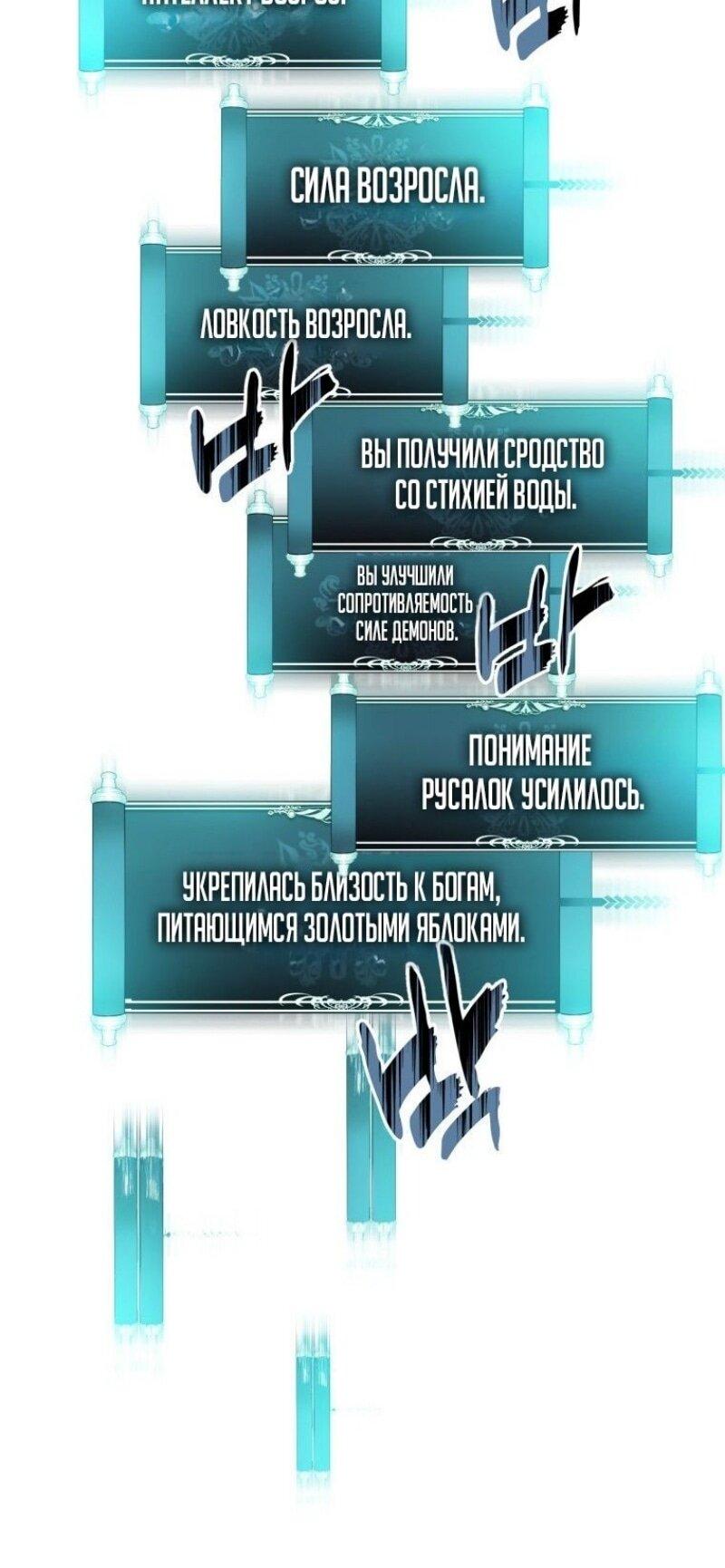 Манга Ранкер, который живёт второй раз - Глава 216 Страница 49