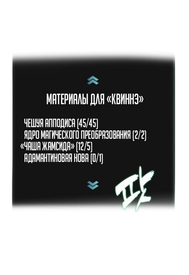 Манга Ранкер, который живёт второй раз - Глава 217 Страница 54
