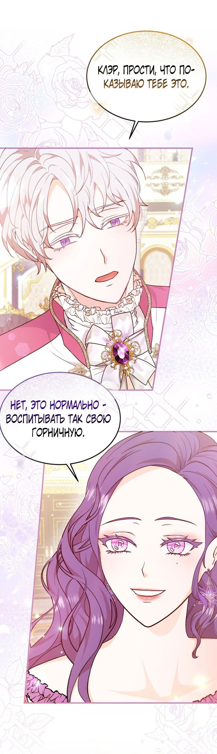 Манга Я убью главного героя - Глава 1 Страница 49