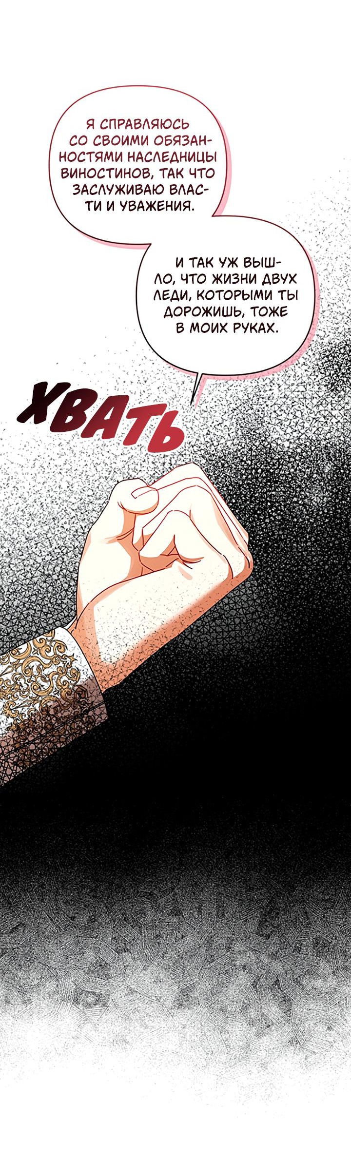 Манга Когда несчастье стучится в дверь - Глава 47 Страница 29