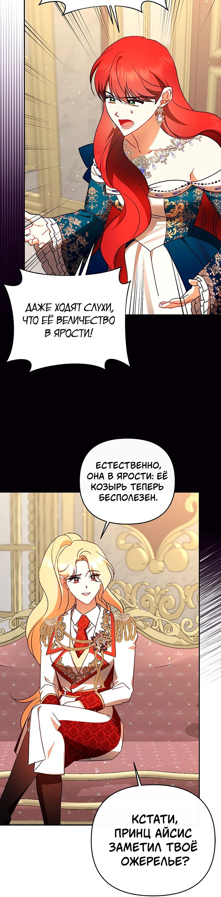 Манга Когда несчастье стучится в дверь - Глава 57 Страница 48