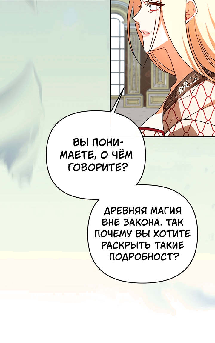 Манга Когда несчастье стучится в дверь - Глава 56 Страница 11