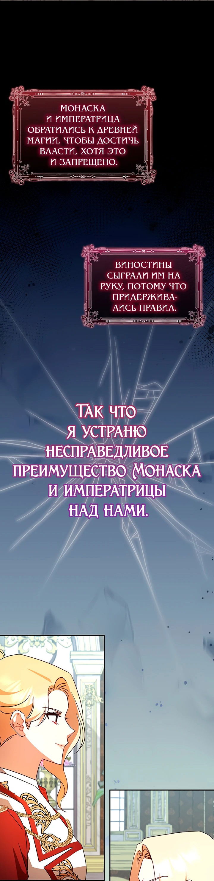 Манга Когда несчастье стучится в дверь - Глава 56 Страница 10