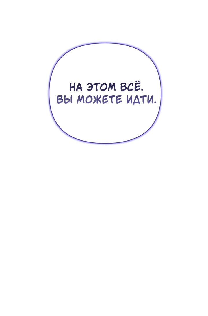 Манга Когда несчастье стучится в дверь - Глава 56 Страница 26