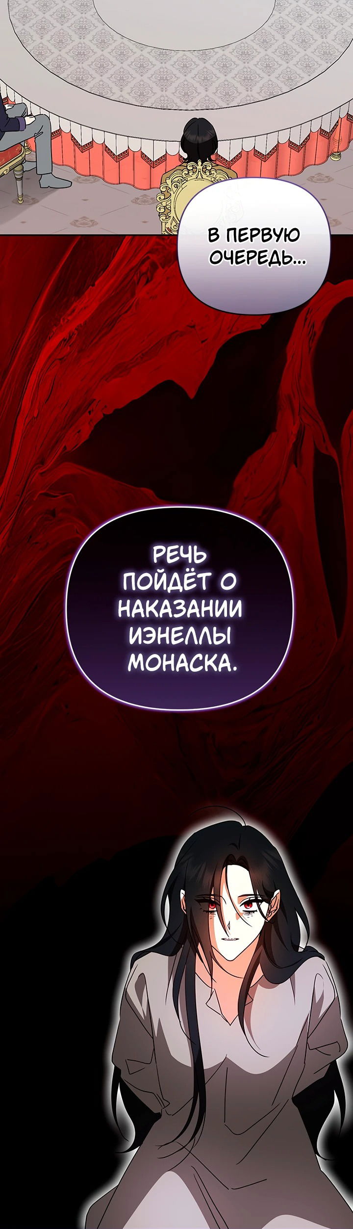 Манга Когда несчастье стучится в дверь - Глава 56 Страница 3