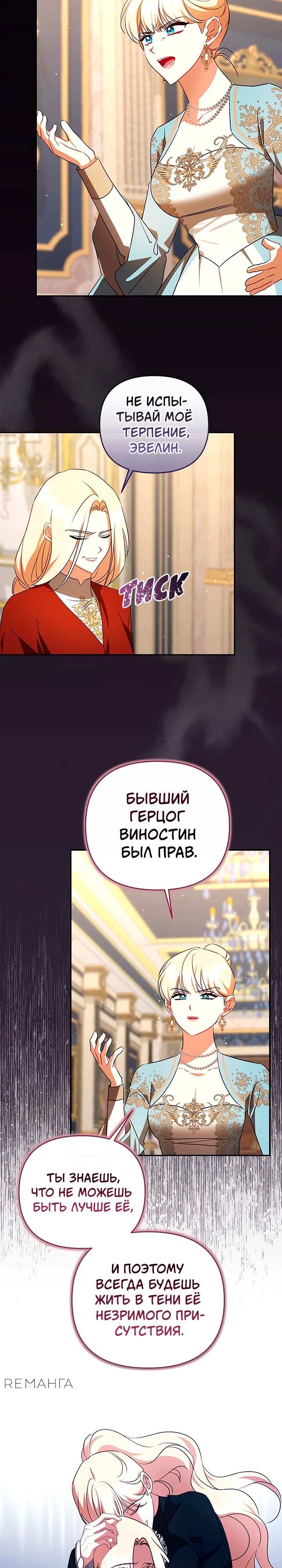 Манга Когда несчастье стучится в дверь - Глава 61 Страница 18