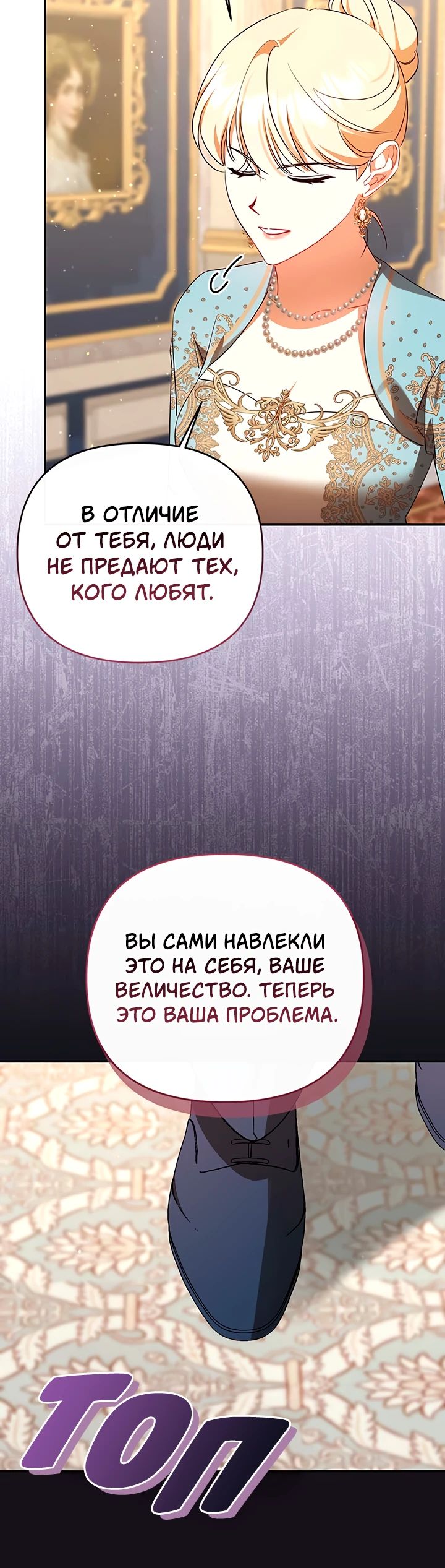 Манга Когда несчастье стучится в дверь - Глава 61 Страница 20