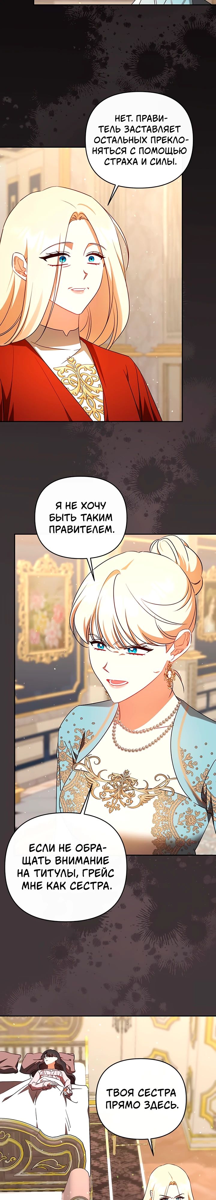 Манга Когда несчастье стучится в дверь - Глава 61 Страница 15