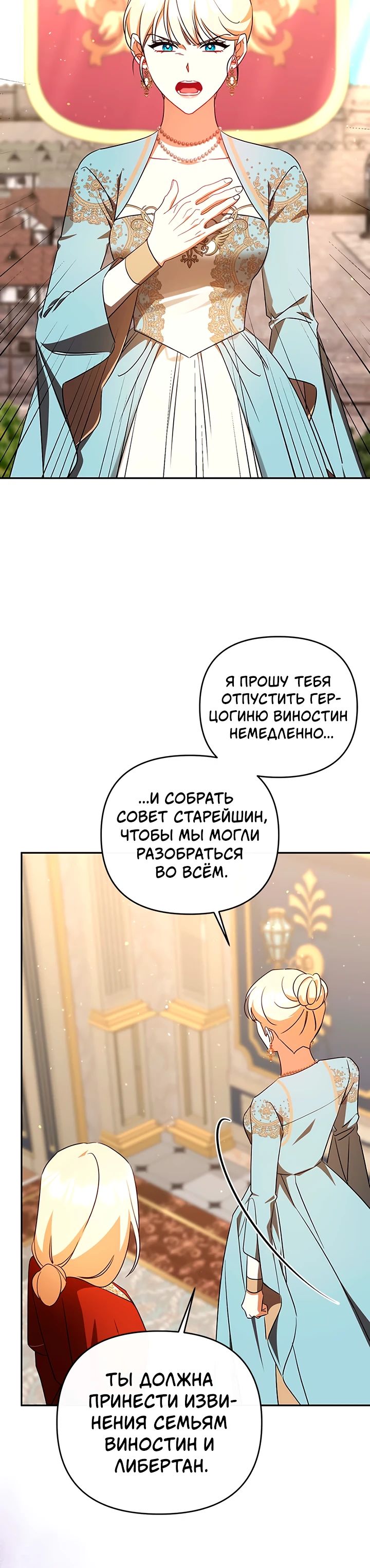 Манга Когда несчастье стучится в дверь - Глава 61 Страница 12