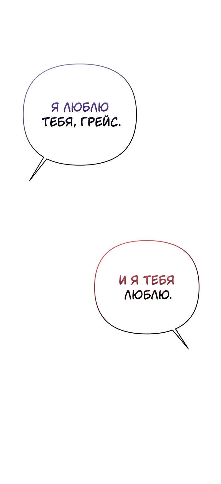 Манга Когда несчастье стучится в дверь - Глава 60 Страница 46