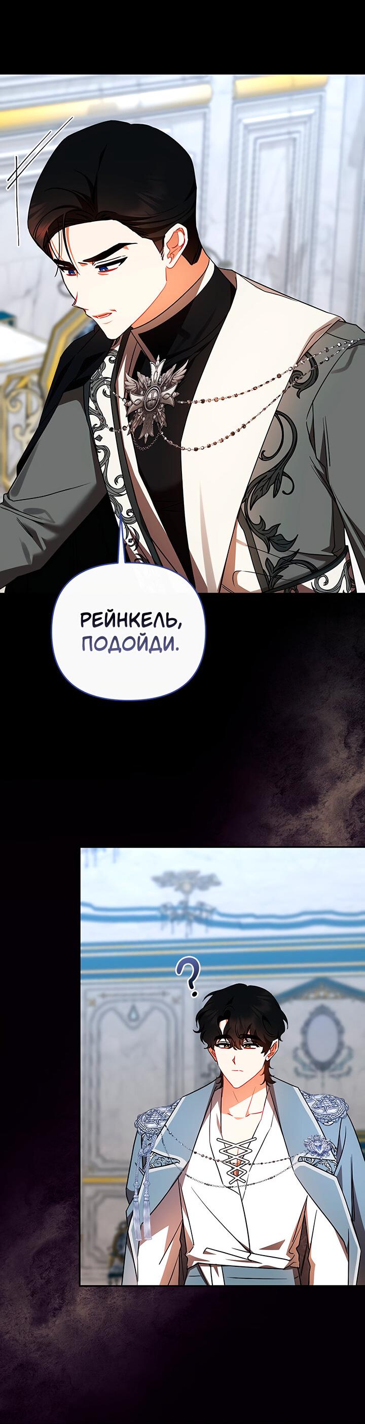 Манга Когда несчастье стучится в дверь - Глава 59 Страница 51