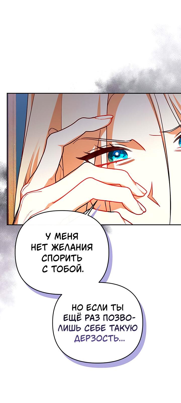 Манга Когда несчастье стучится в дверь - Глава 63 Страница 20