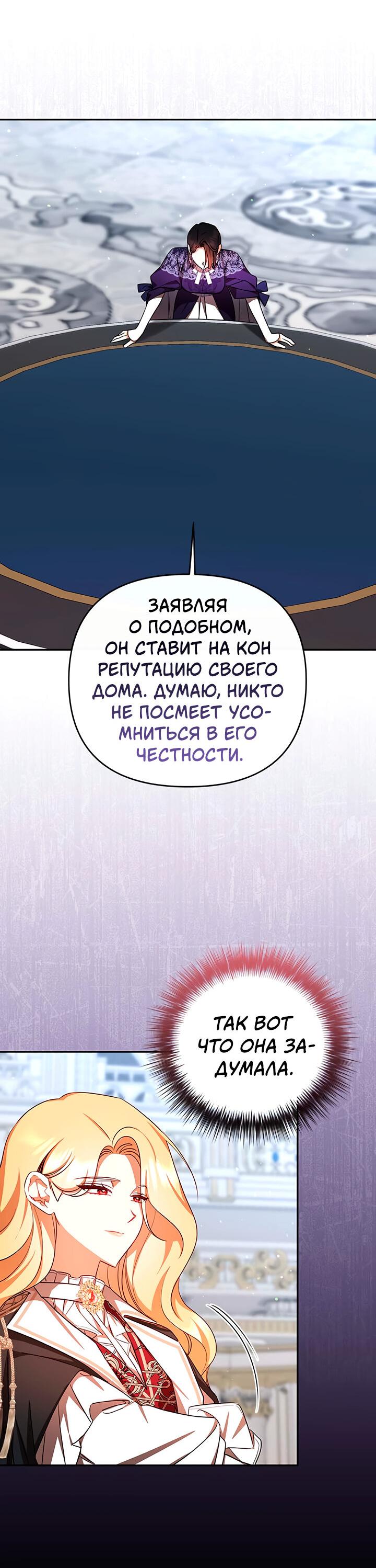 Манга Когда несчастье стучится в дверь - Глава 63 Страница 2
