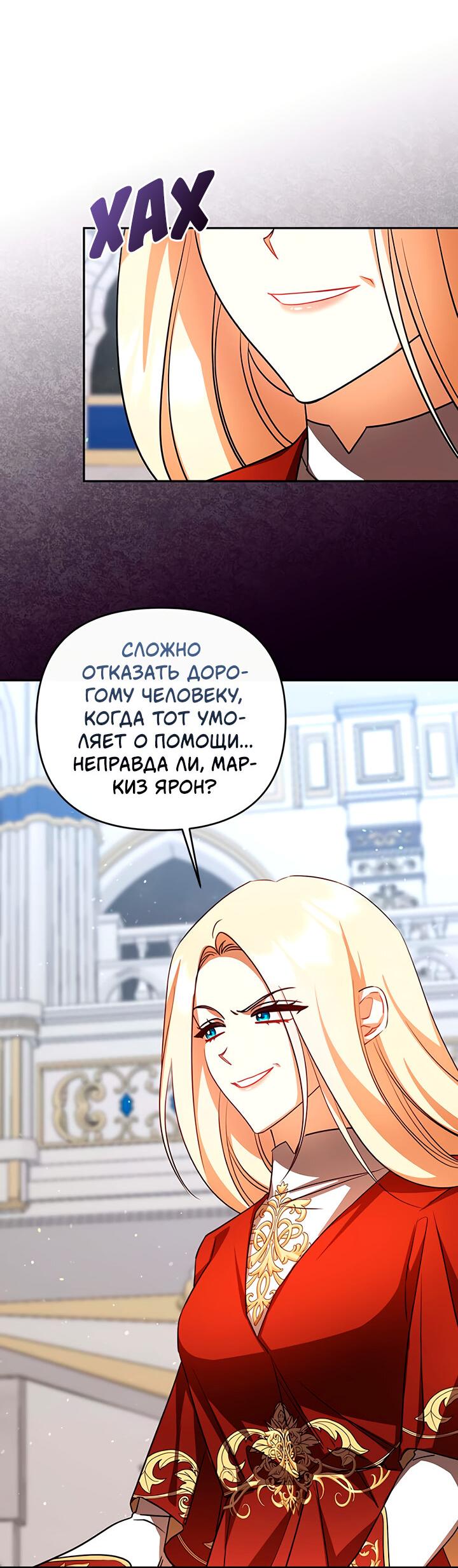 Манга Когда несчастье стучится в дверь - Глава 62 Страница 41