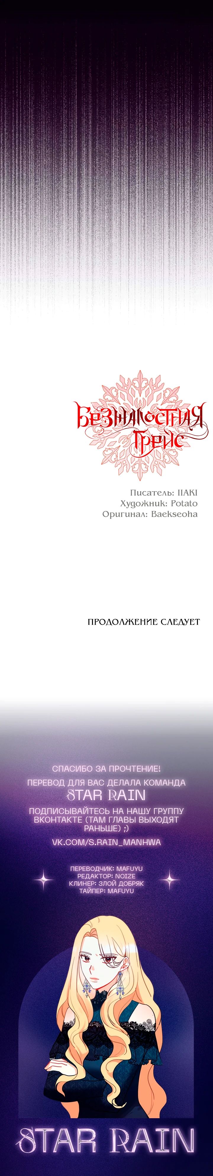 Манга Когда несчастье стучится в дверь - Глава 66 Страница 32
