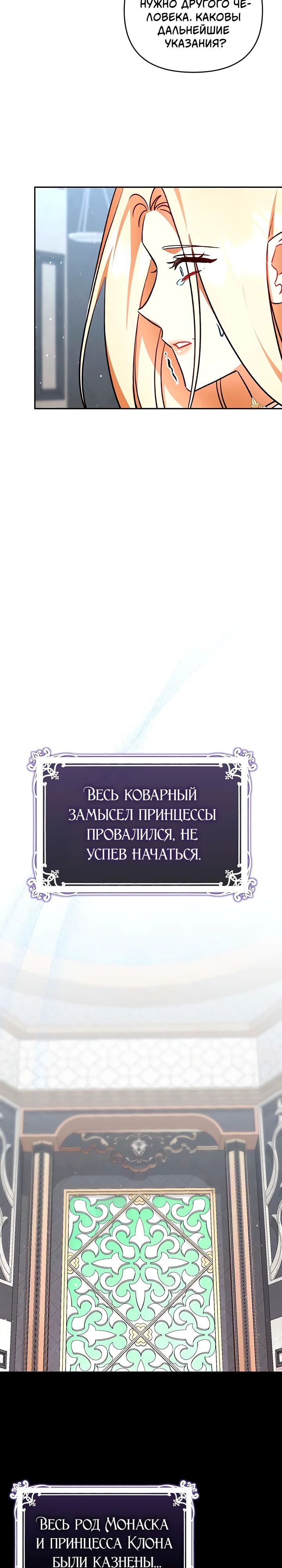 Манга Когда несчастье стучится в дверь - Глава 70 Страница 22