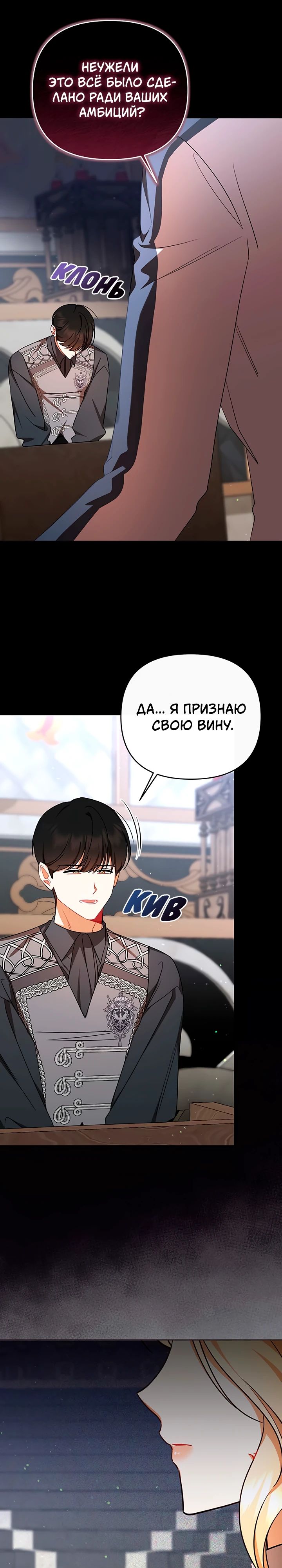 Манга Когда несчастье стучится в дверь - Глава 69 Страница 9