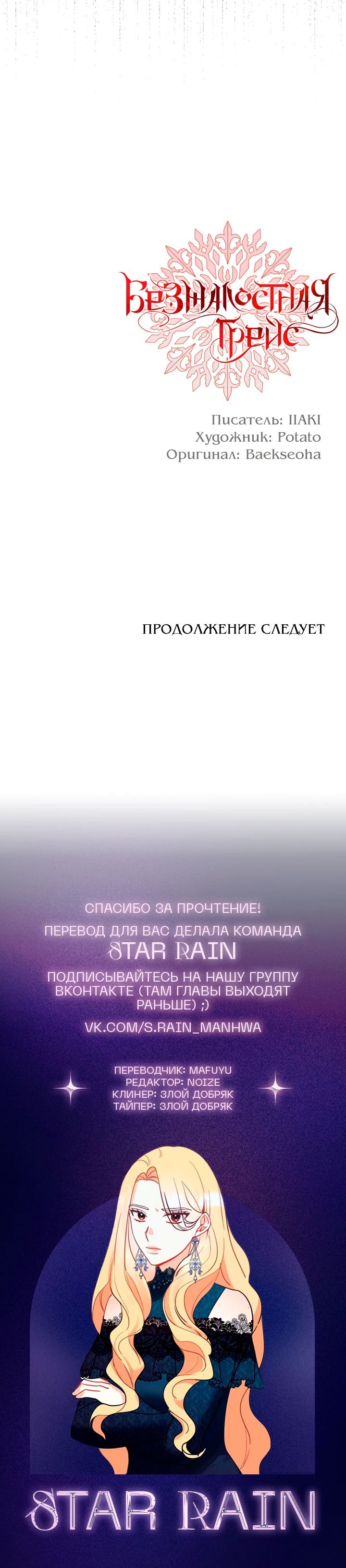 Манга Когда несчастье стучится в дверь - Глава 69 Страница 30