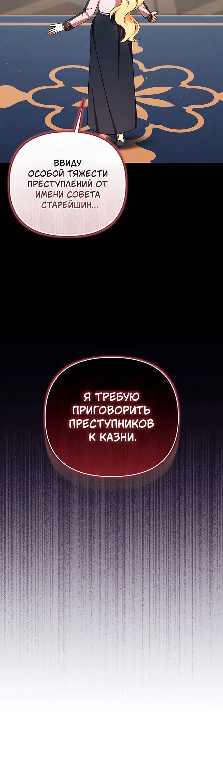 Манга Когда несчастье стучится в дверь - Глава 69 Страница 12