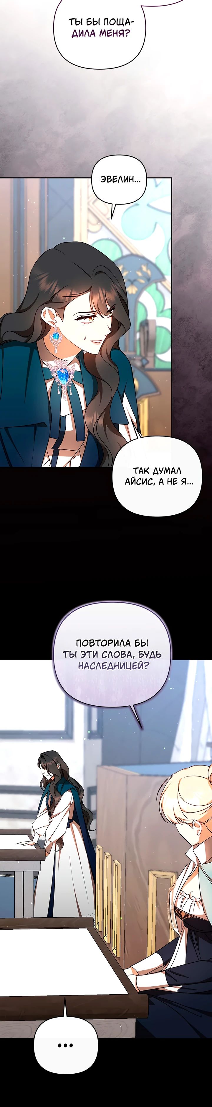 Манга Когда несчастье стучится в дверь - Глава 69 Страница 16