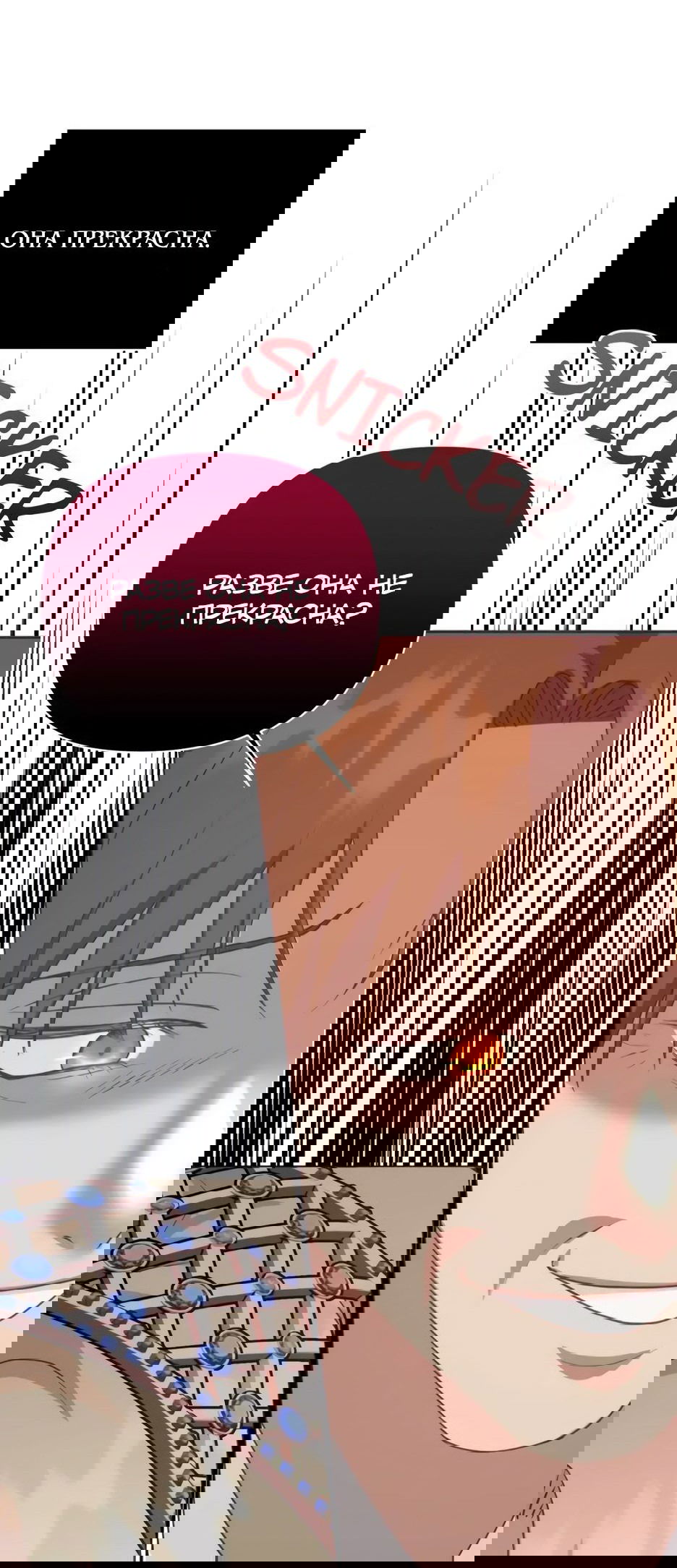 Манга Мой Великий Герцог - Глава 16 Страница 33