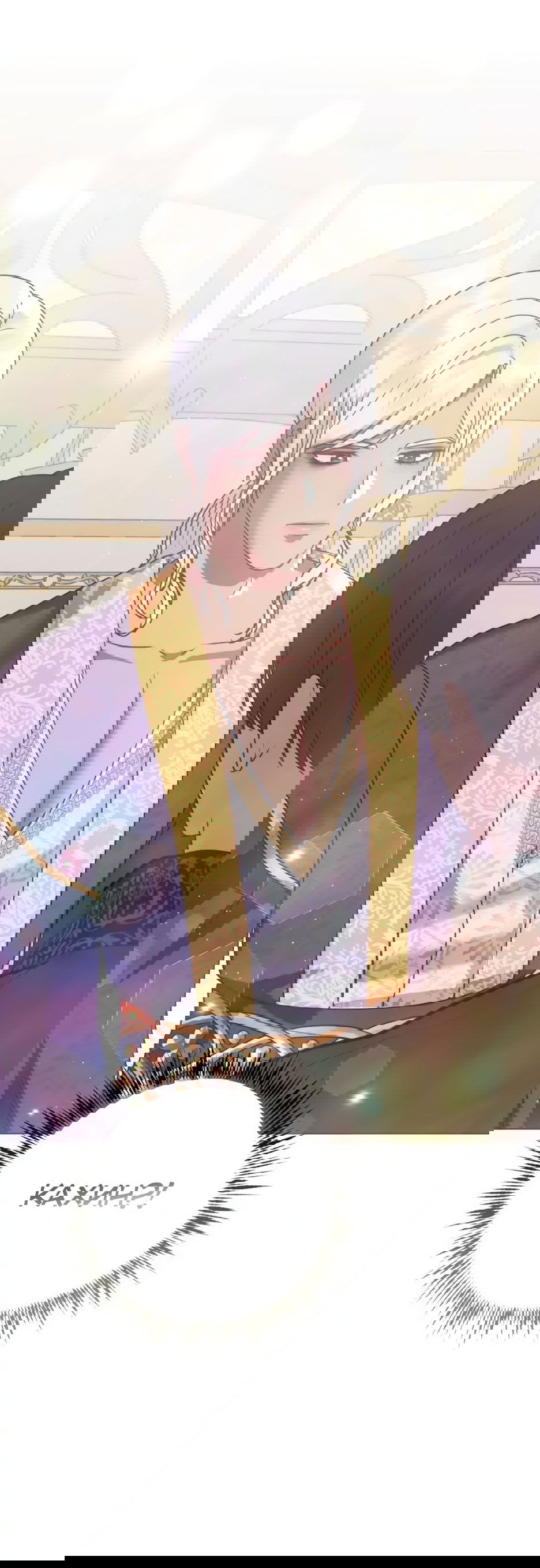 Манга Мой Великий Герцог - Глава 16 Страница 57