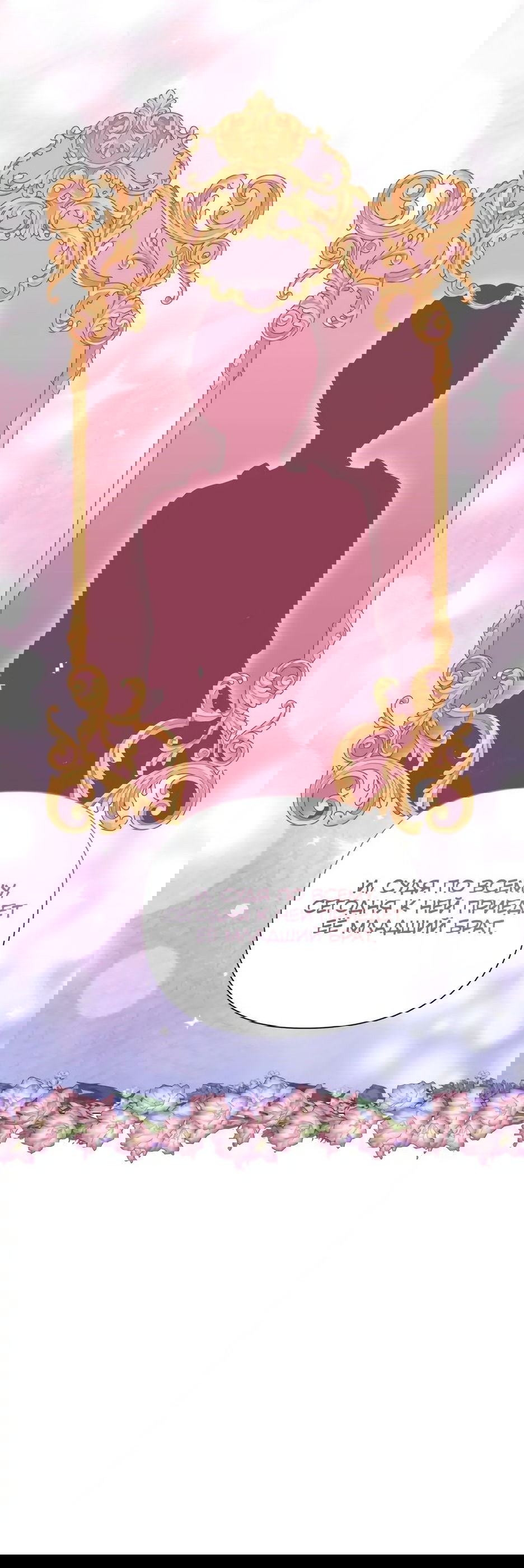 Манга Мой Великий Герцог - Глава 16 Страница 6