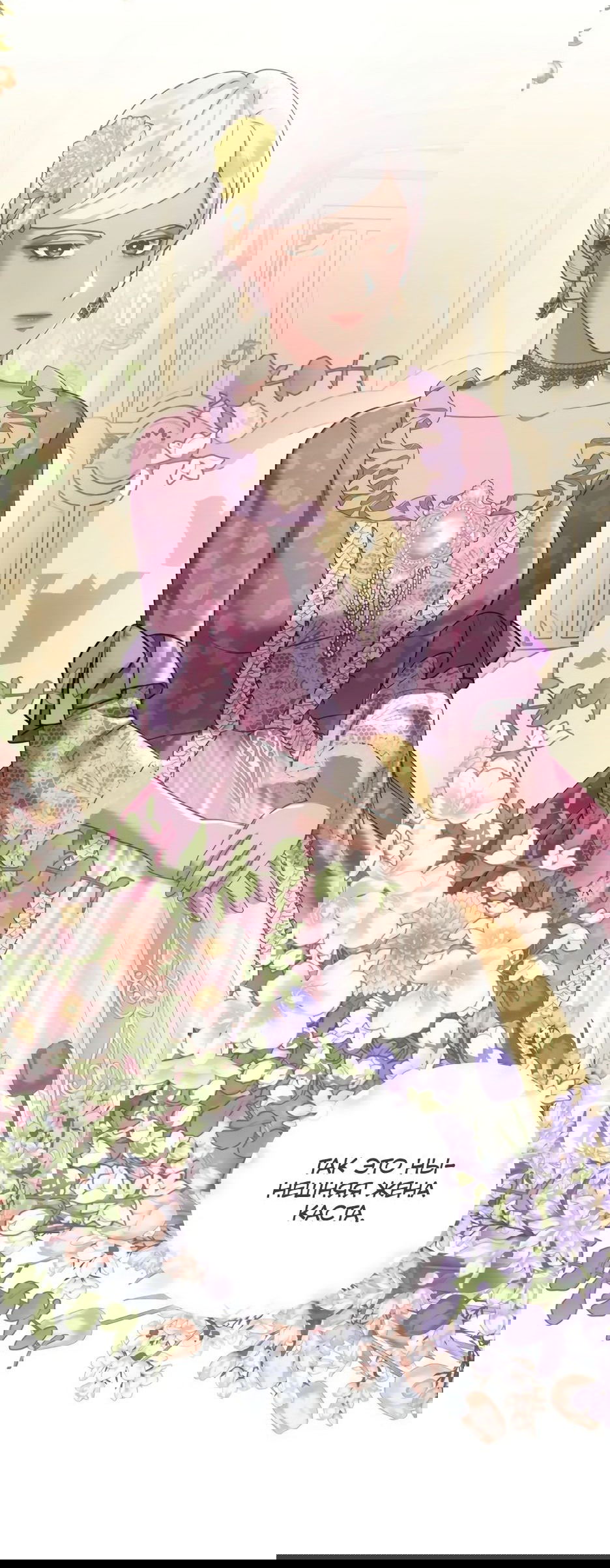 Манга Мой Великий Герцог - Глава 16 Страница 32