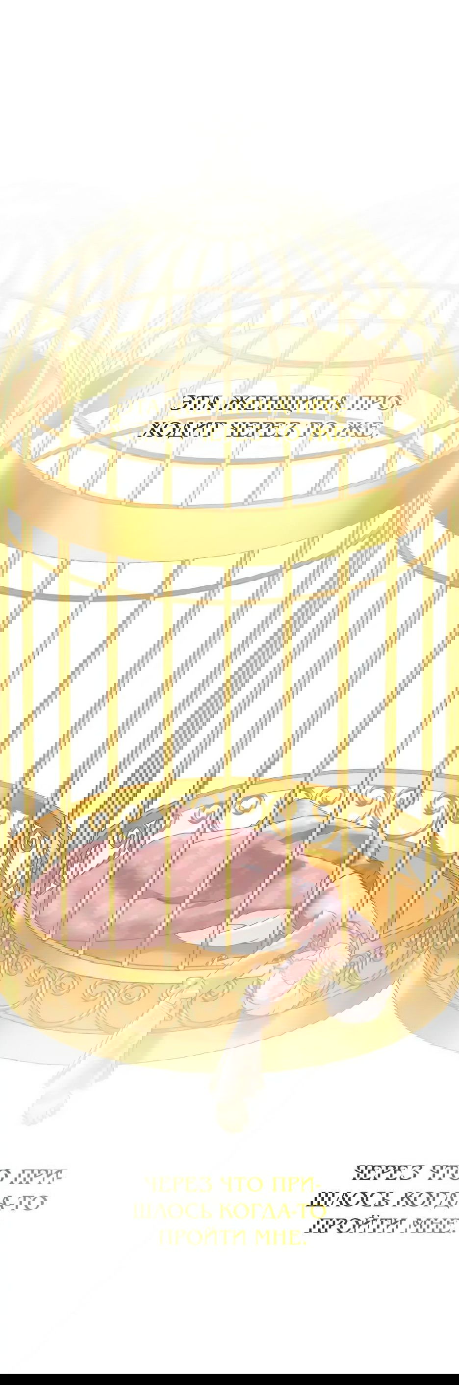 Манга Мой Великий Герцог - Глава 16 Страница 38