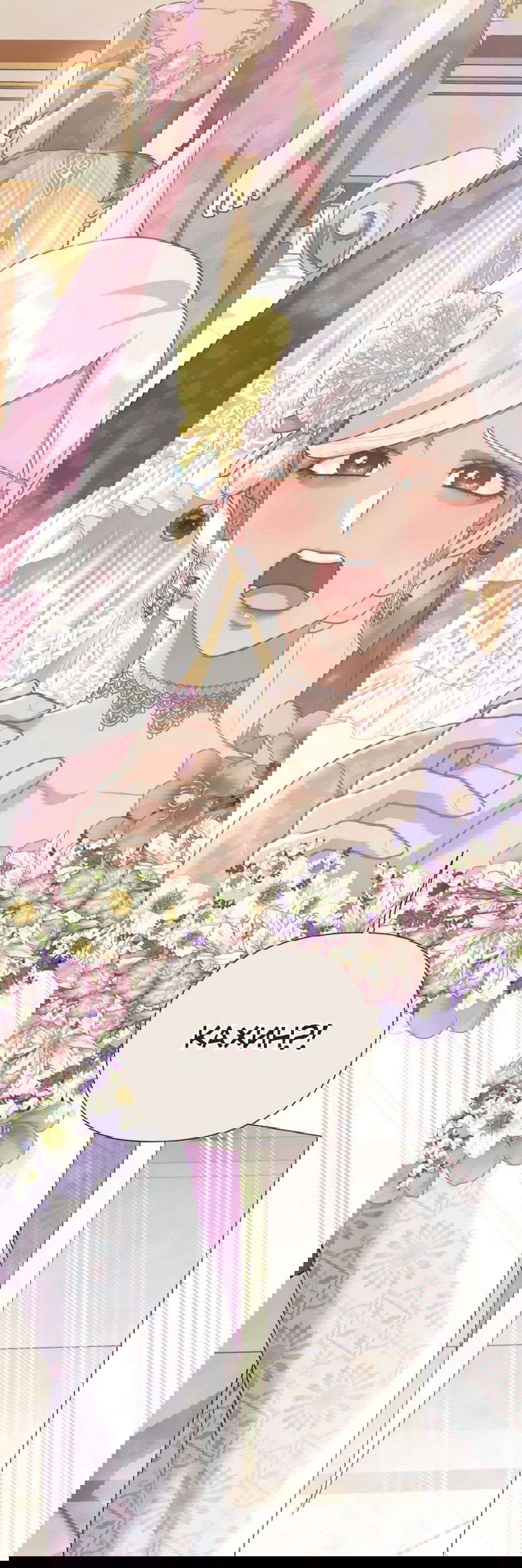 Манга Мой Великий Герцог - Глава 16 Страница 60