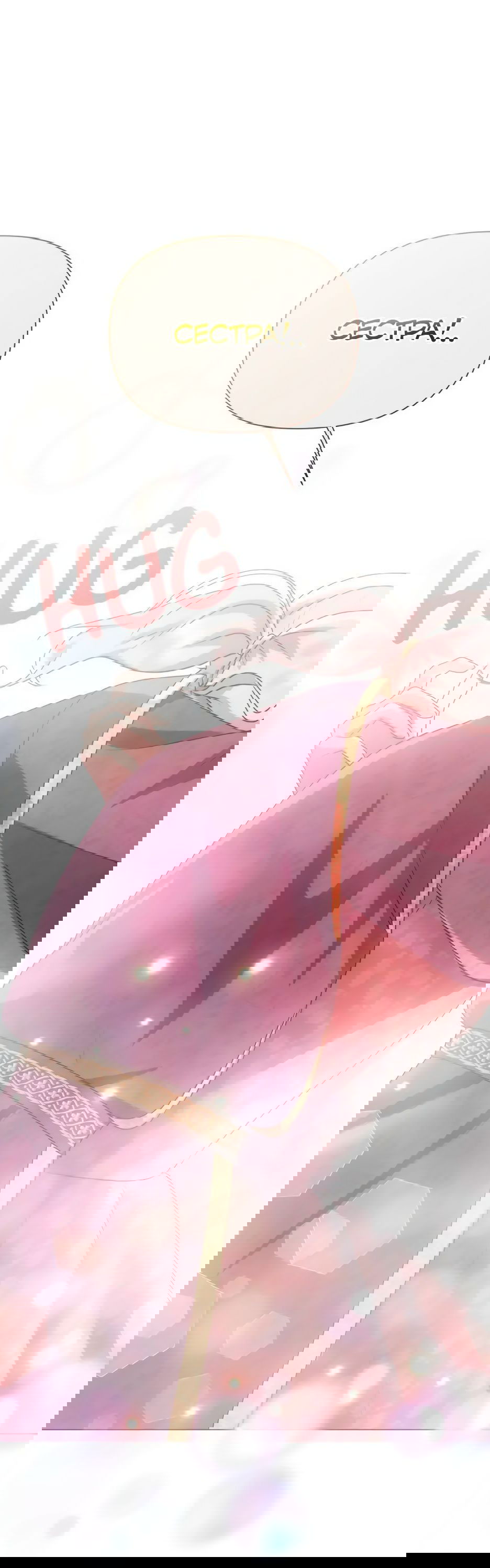 Манга Мой Великий Герцог - Глава 16 Страница 62