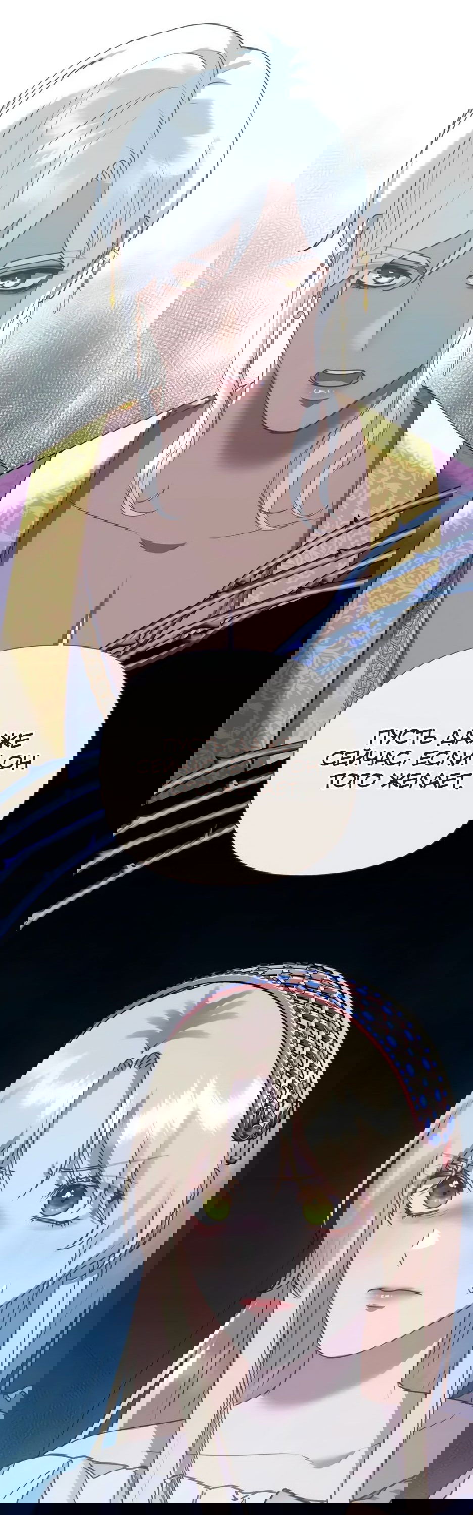 Манга Мой Великий Герцог - Глава 16 Страница 83