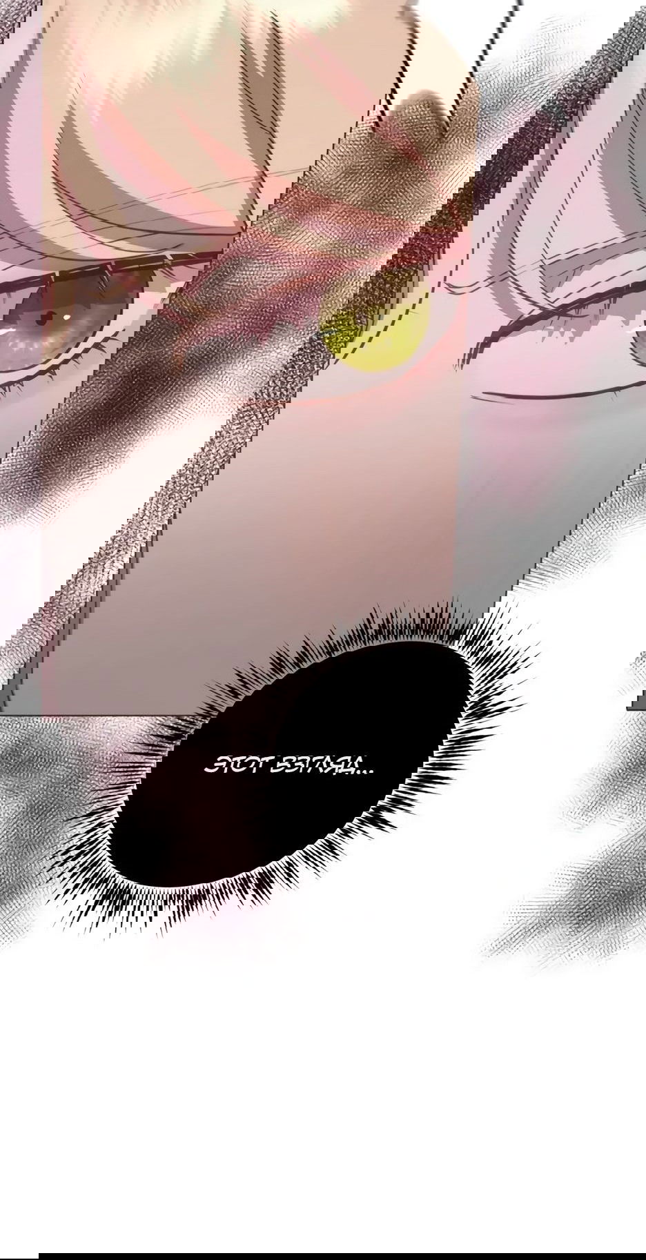 Манга Мой Великий Герцог - Глава 16 Страница 80