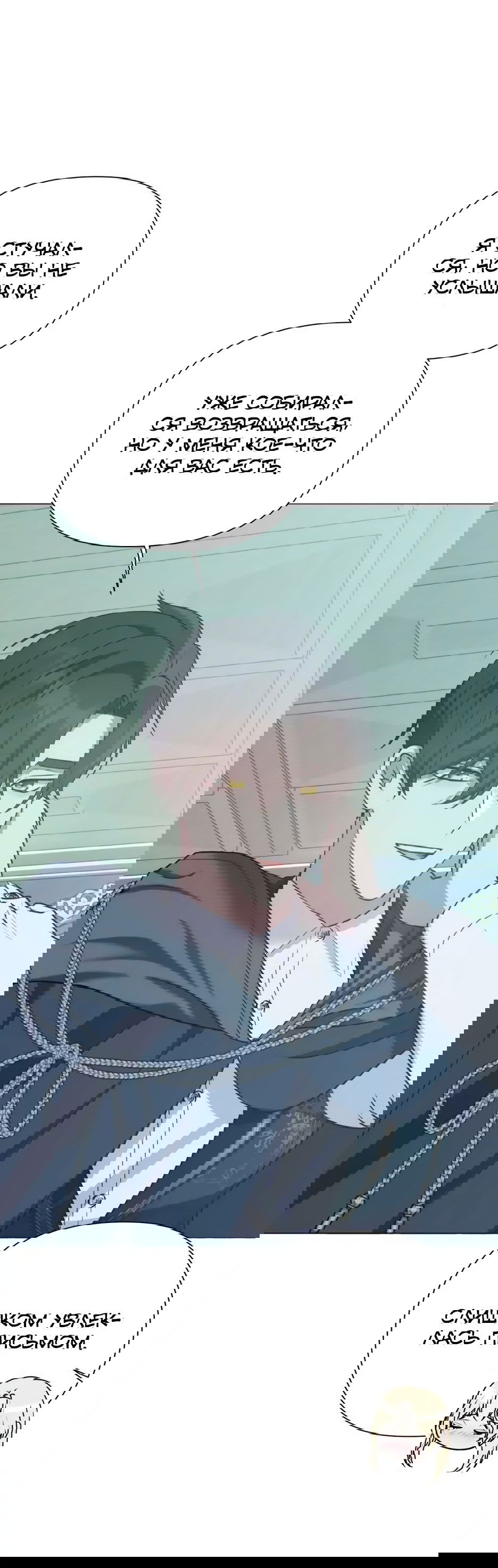 Манга Мой Великий Герцог - Глава 15 Страница 33