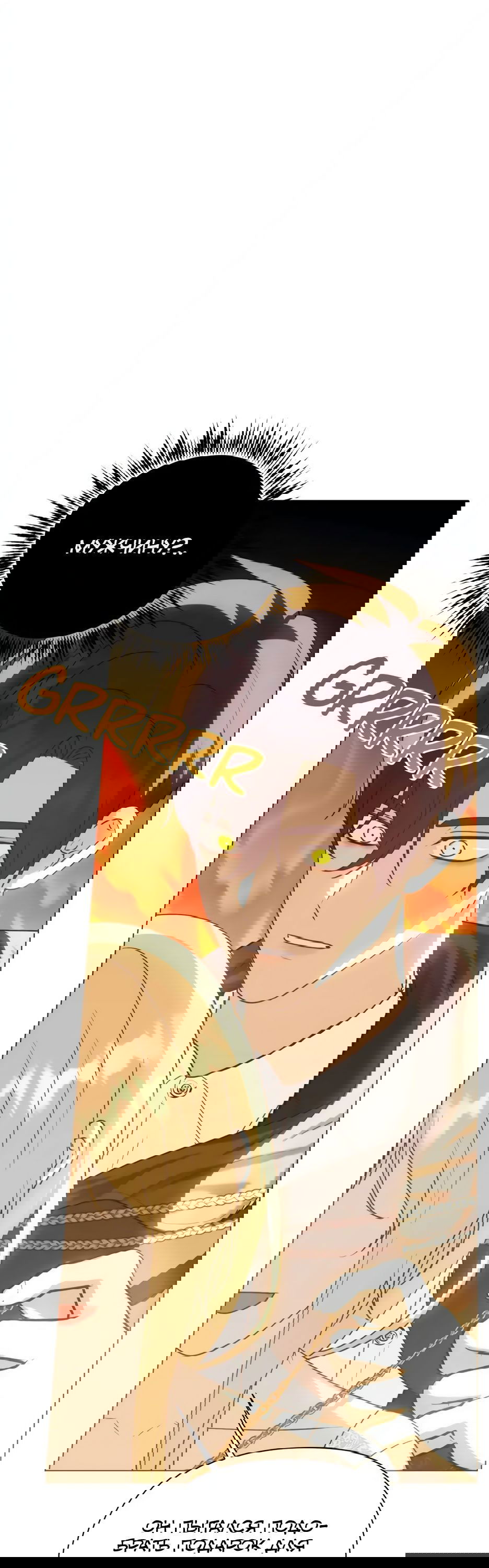 Манга Мой Великий Герцог - Глава 15 Страница 55