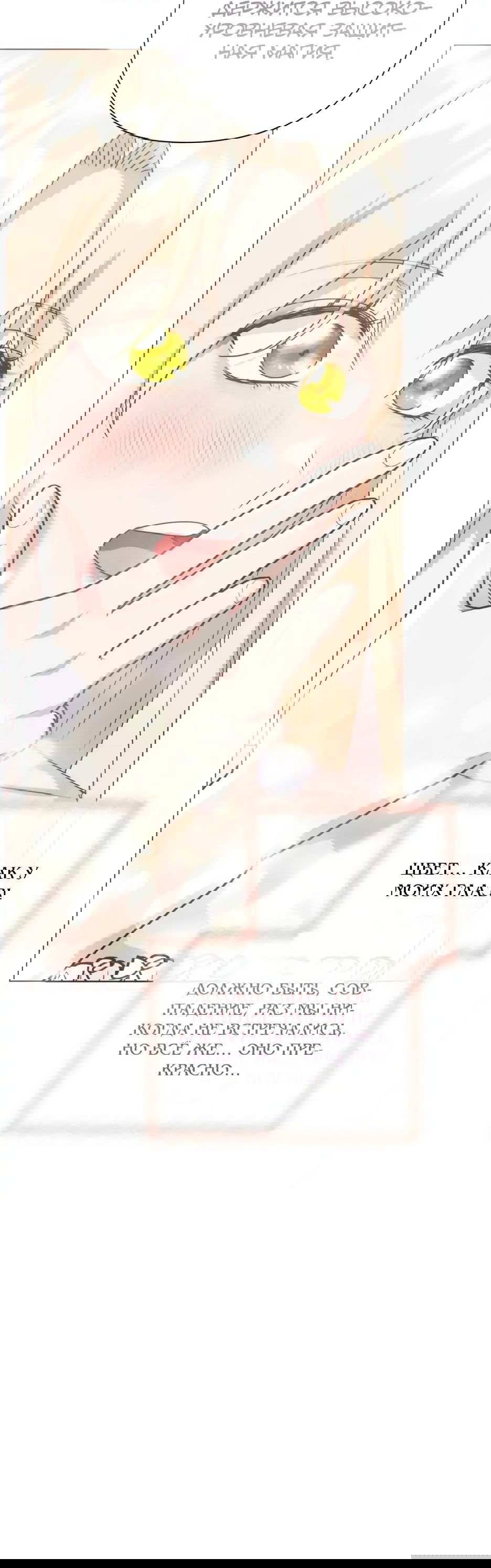Манга Мой Великий Герцог - Глава 15 Страница 51