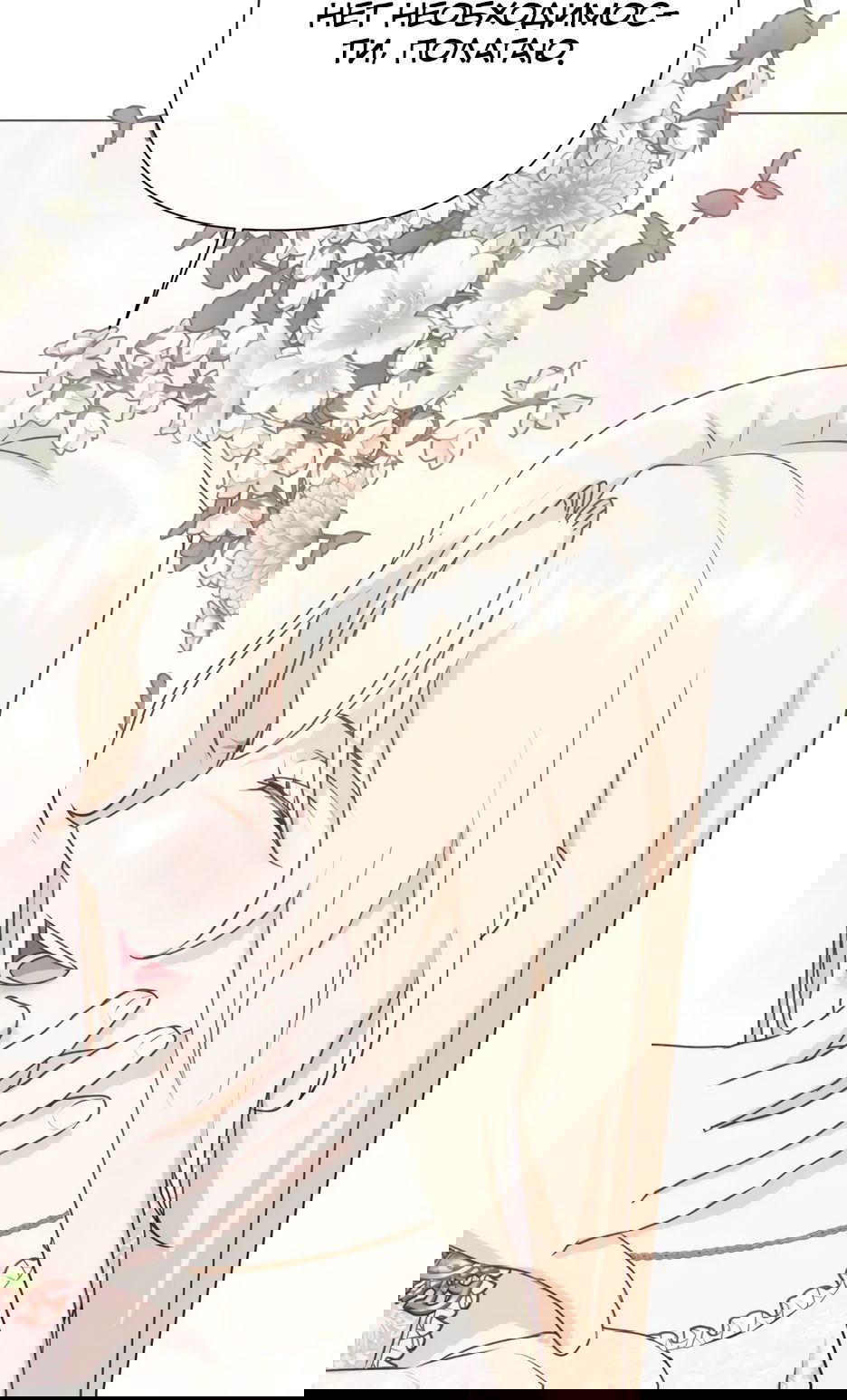 Манга Мой Великий Герцог - Глава 15 Страница 57