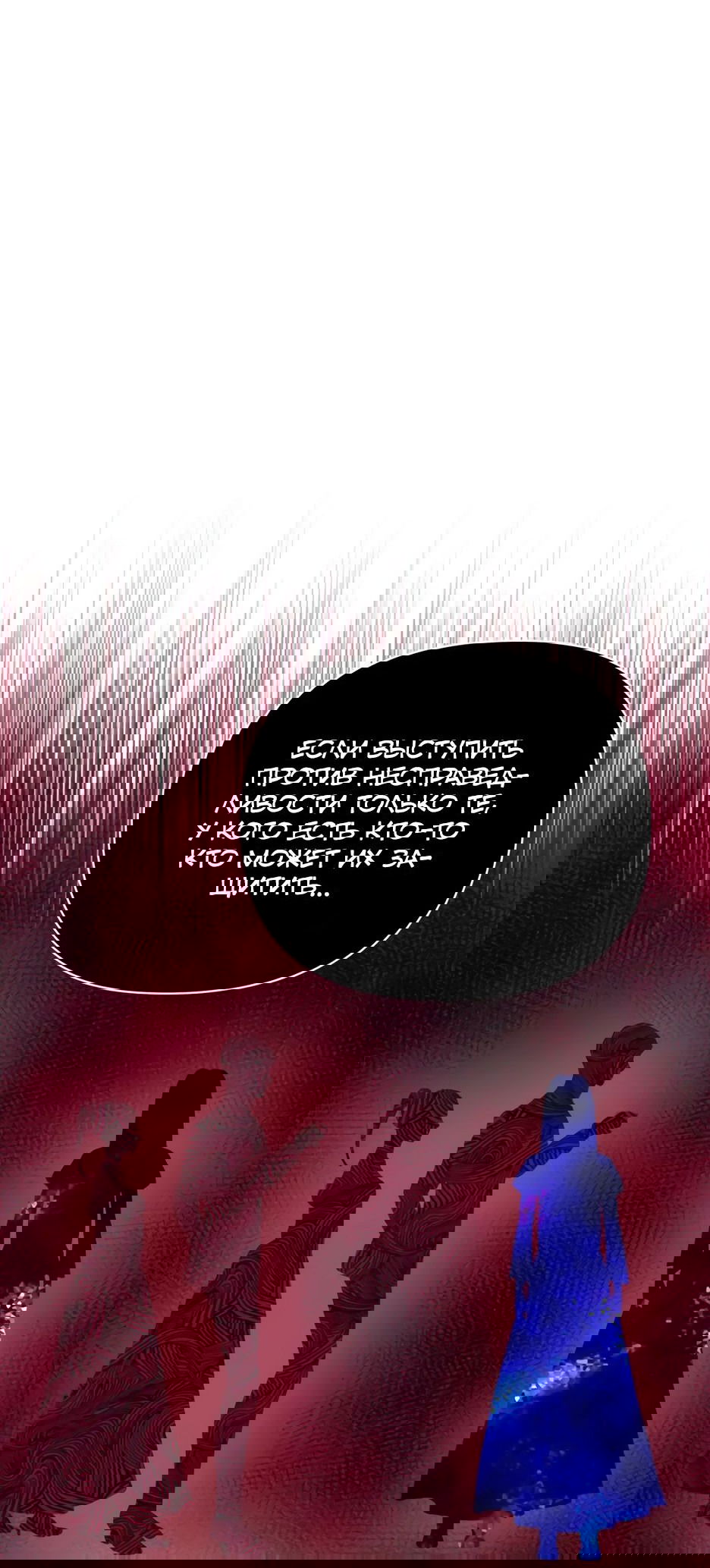 Манга Мой Великий Герцог - Глава 15 Страница 6