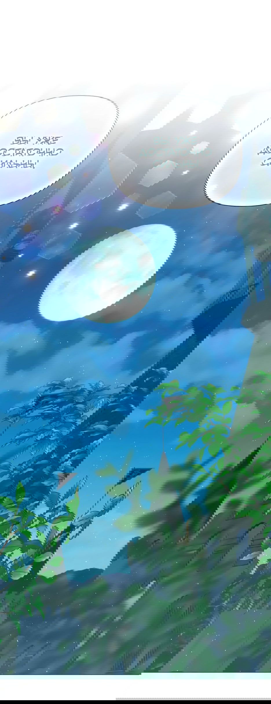 Манга Мой Великий Герцог - Глава 15 Страница 14