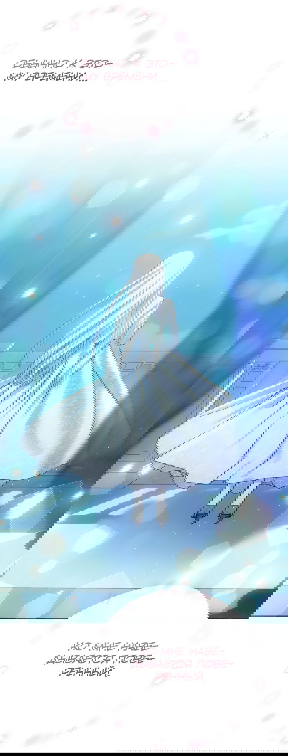 Манга Мой Великий Герцог - Глава 15 Страница 19