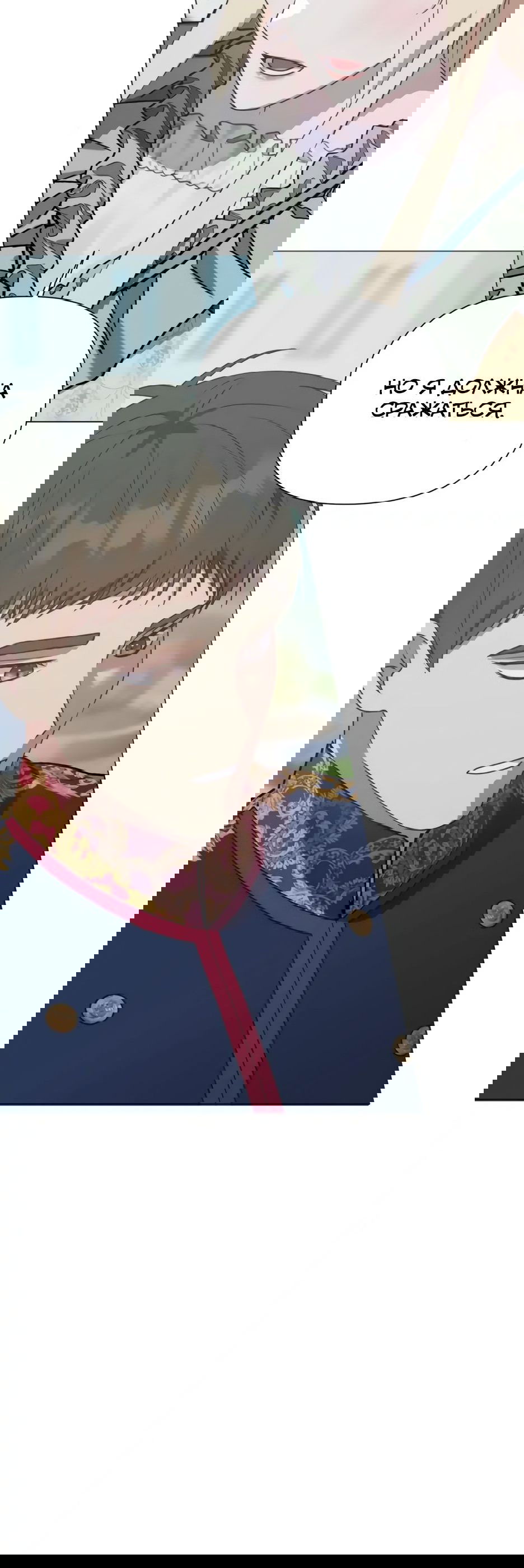 Манга Мой Великий Герцог - Глава 15 Страница 9