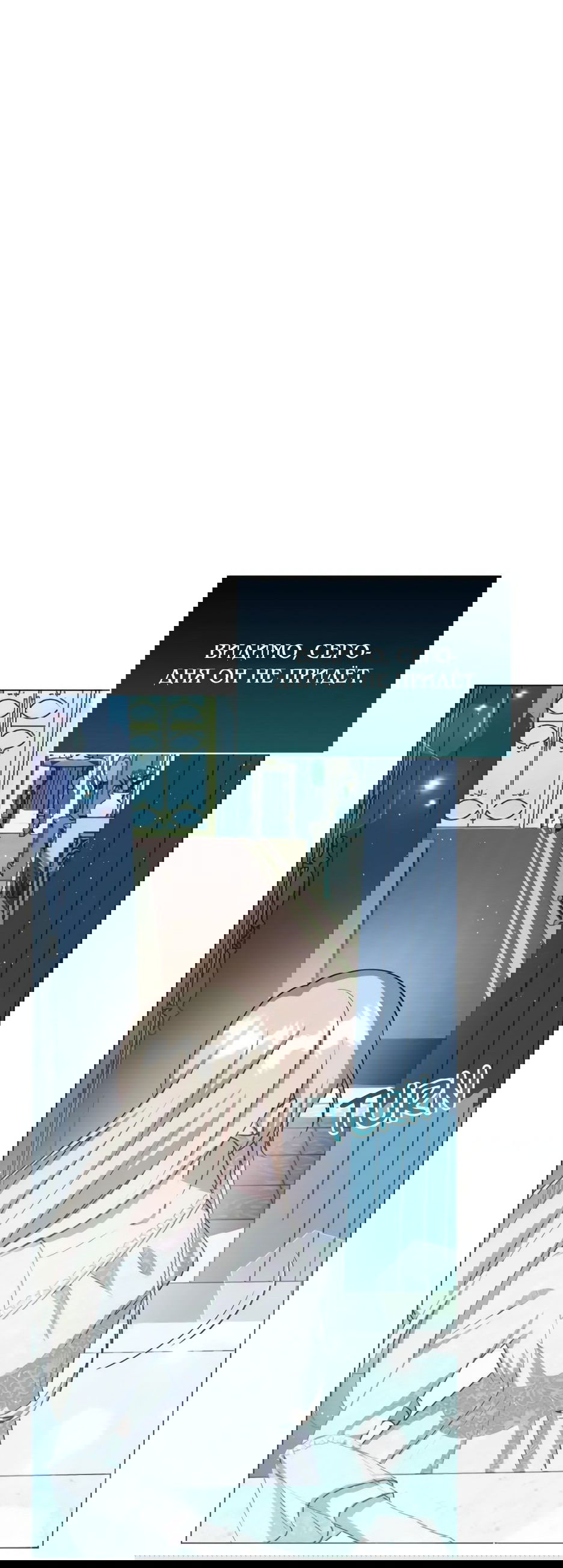 Манга Мой Великий Герцог - Глава 15 Страница 20