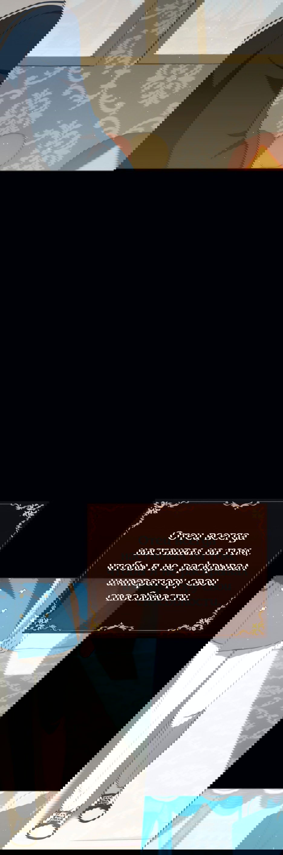 Манга Мой Великий Герцог - Глава 31 Страница 3