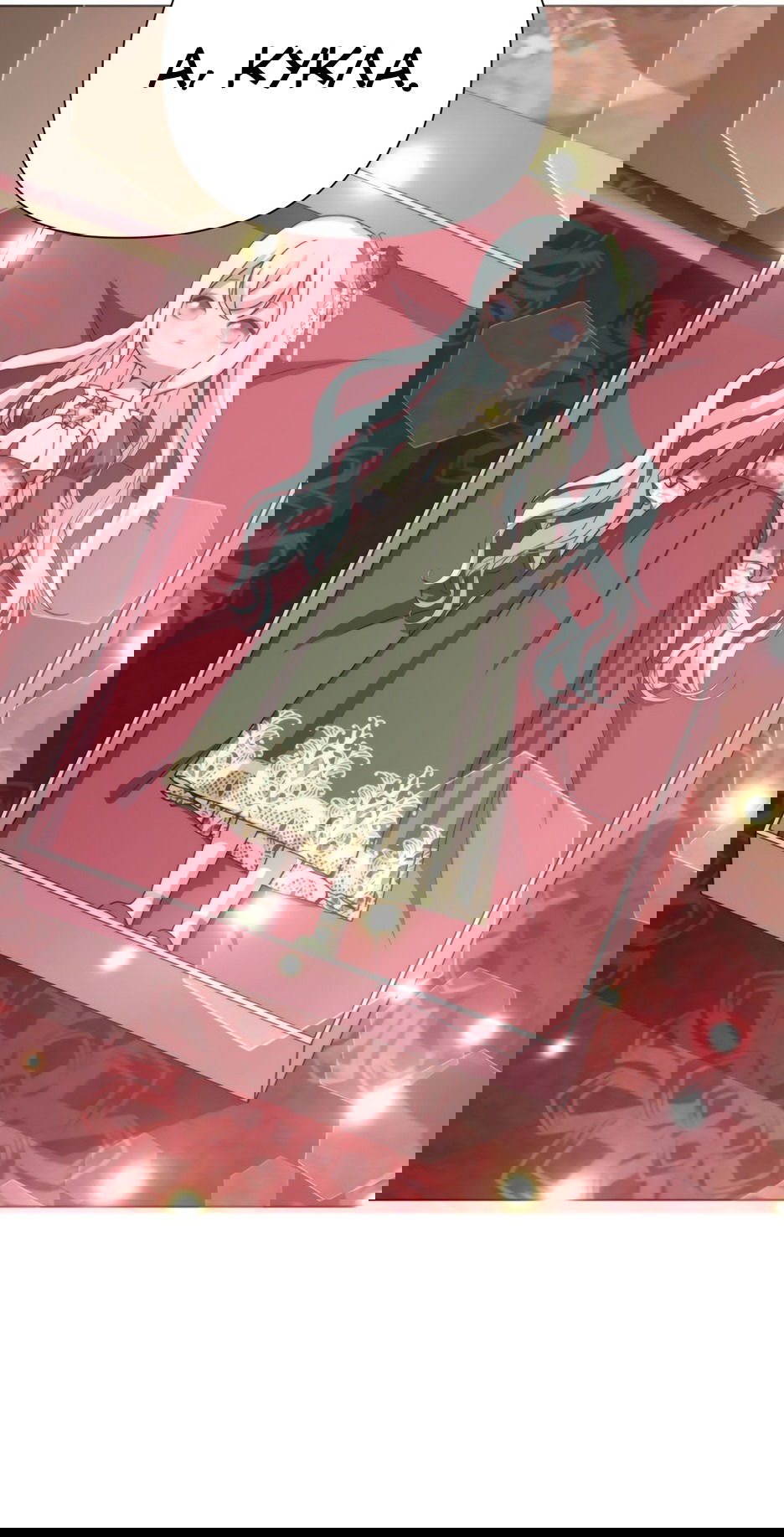 Манга Мой Великий Герцог - Глава 31 Страница 72