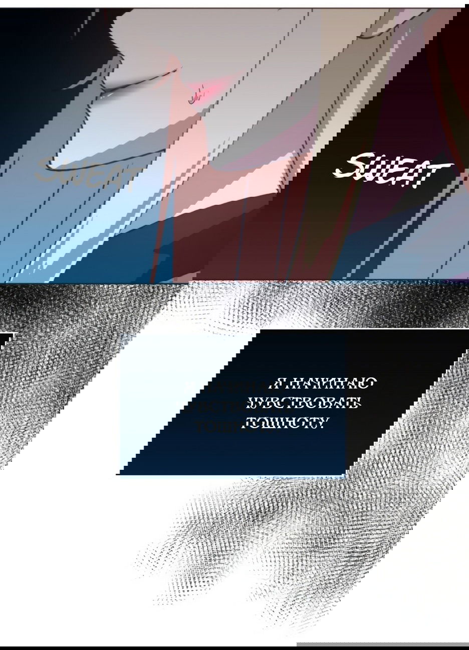 Манга Мой Великий Герцог - Глава 31 Страница 64