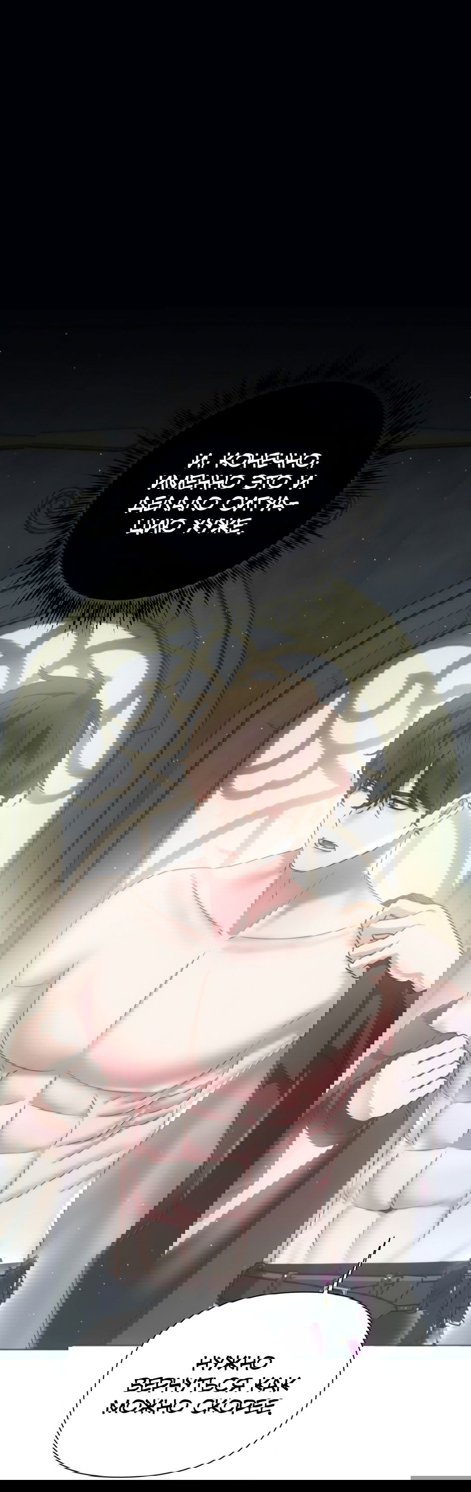 Манга Мой Великий Герцог - Глава 31 Страница 44