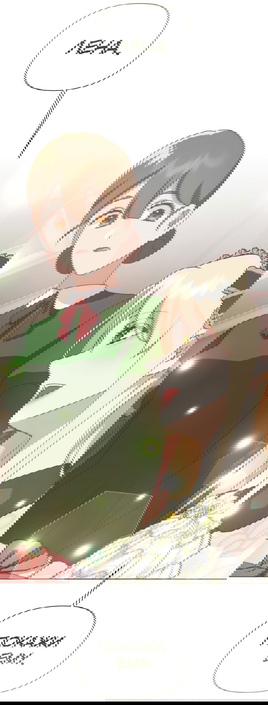 Манга Мой Великий Герцог - Глава 31 Страница 68